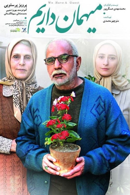 میهمان داریم afişi