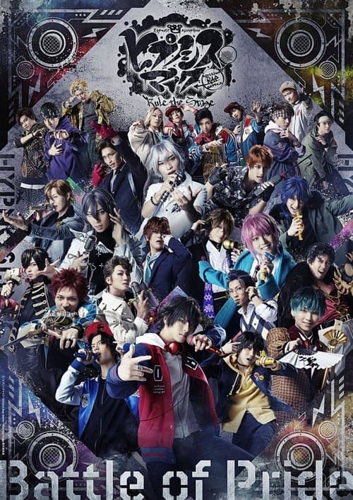 『ヒプノシスマイク-Division Rap Battle-』Rule the Stage -Battle of Pride- afişi