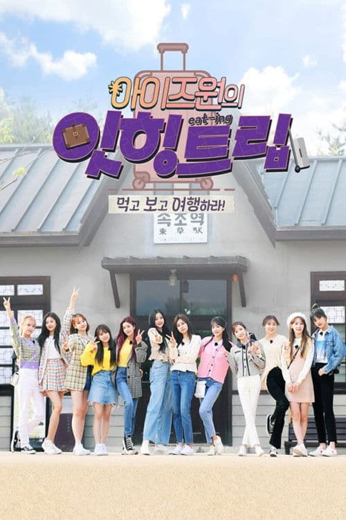 아이즈원 잇힝트립 afişi