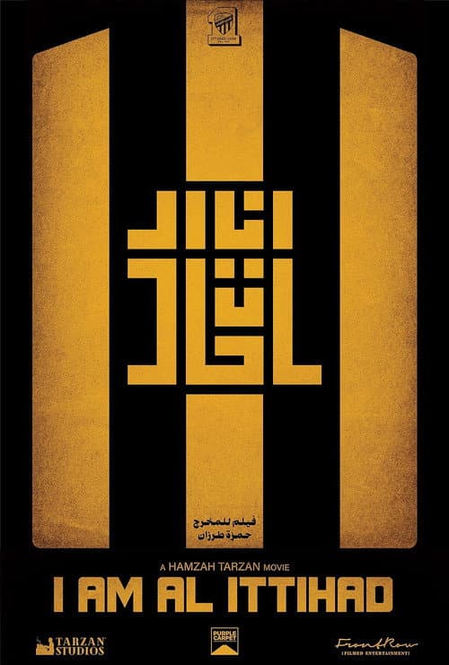 انا الاتحاد afişi