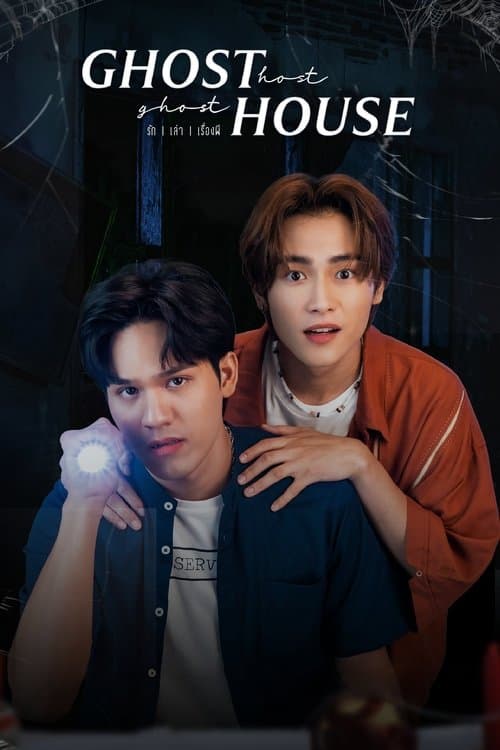รัก เล่า เรื่องผี afişi