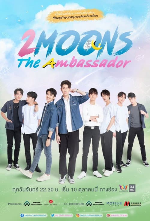 เดือนเกี้ยวเดือน afişi