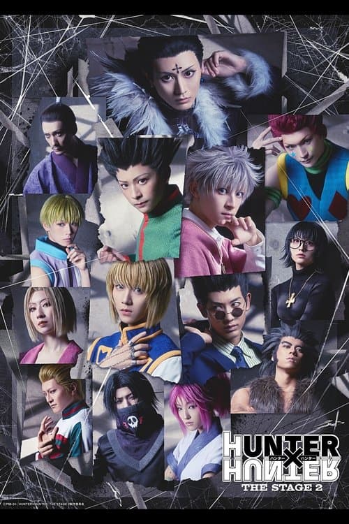 『HUNTER×HUNTER』THE STAGE 2 afişi