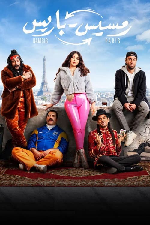 رمسيس باريس afişi