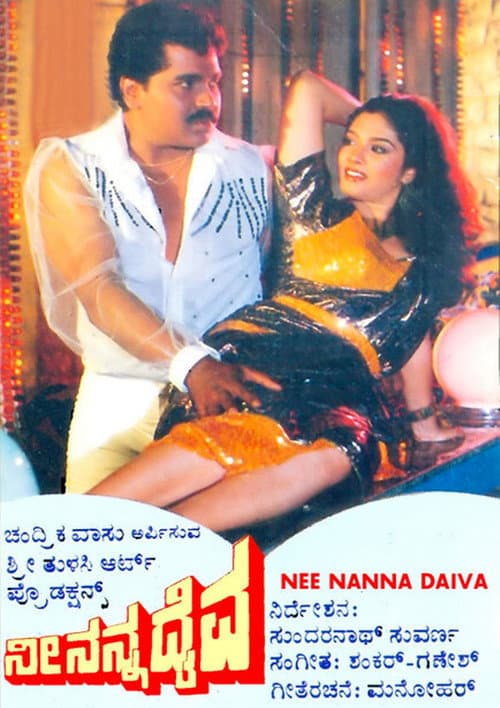 Nee Nanna Daiva afişi