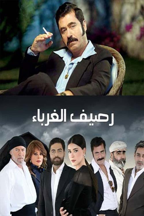 Rasif el Ghoraba afişi