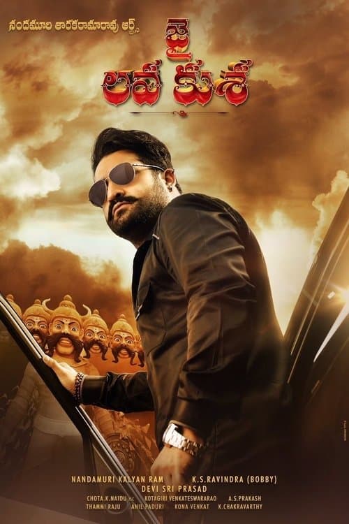 జై లవ కుశ afişi