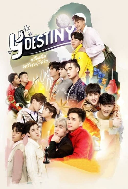 หรือนี่คือพรหมลิขิต afişi