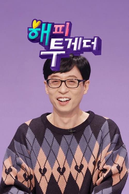 해피투게더 afişi