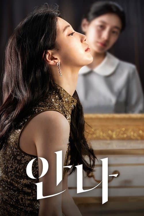 안나 afişi