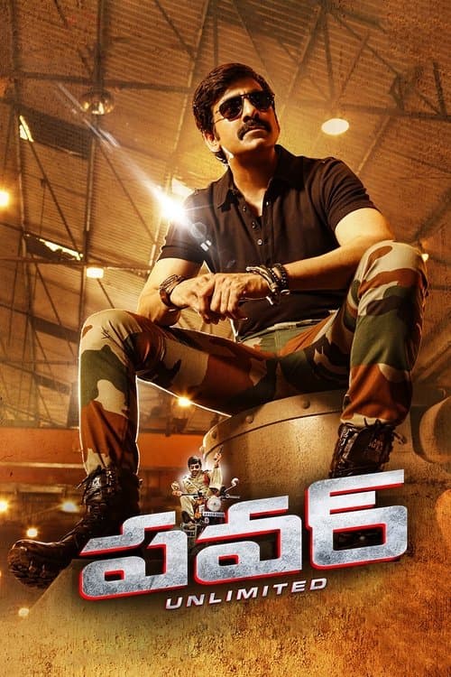 పవర్ afişi