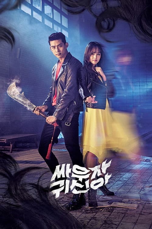 Bring it on, Ghost afişi