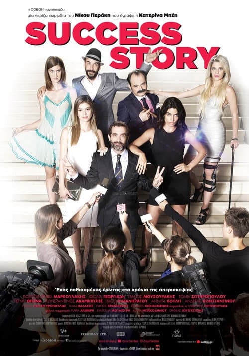 Success Story afişi