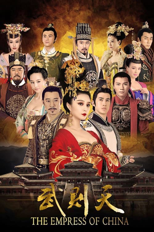 武媚娘传奇 afişi