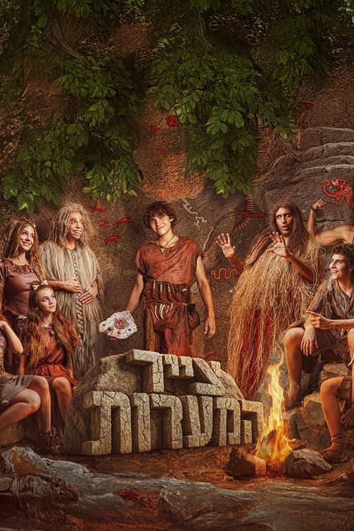 צייר המערות afişi