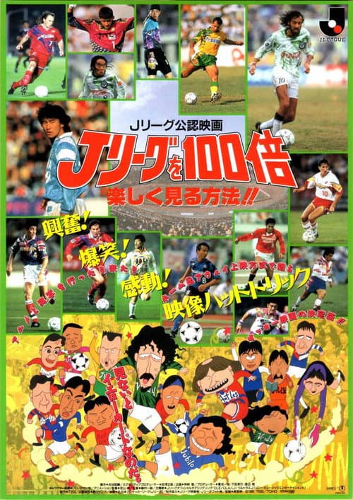 How to Enjoy Watching J.League 100 Times More afişi