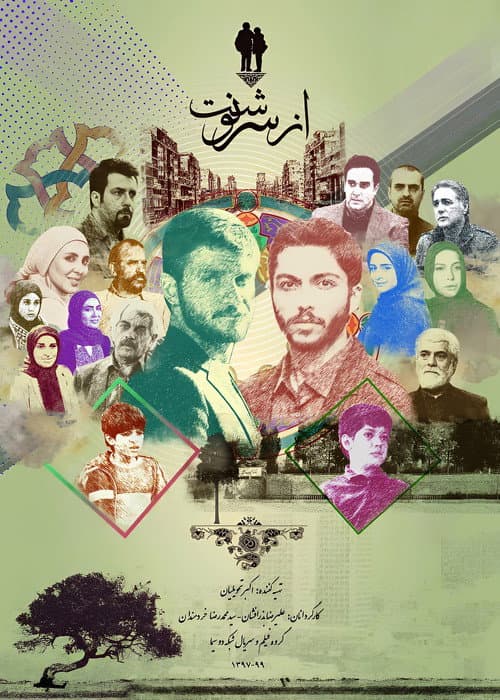 از سرنوشت afişi