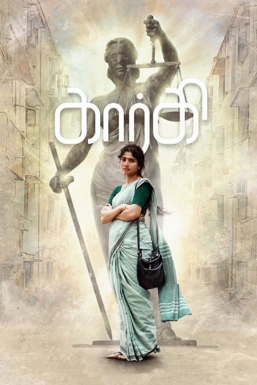 கார்கி afişi