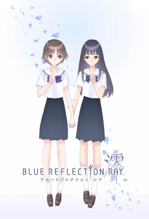BLUE REFLECTION RAY/澪 afişi