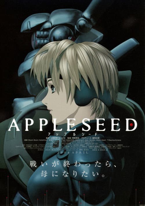 Appurushido afişi