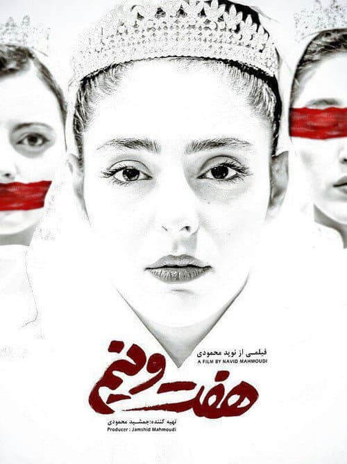 هفت و نیم afişi