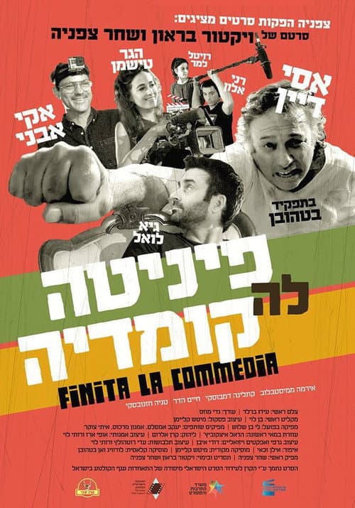 פיניטה לה קומדיה afişi