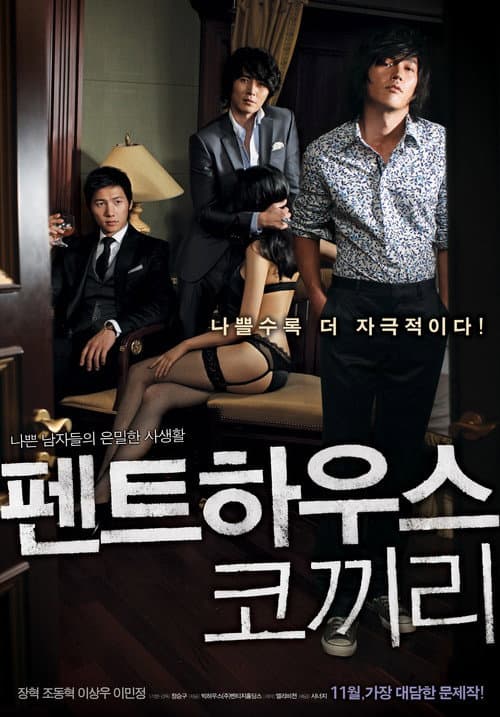 펜트하우스 코끼리 afişi