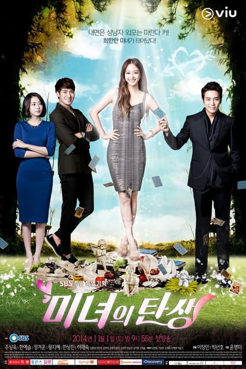 미녀의 탄생 afişi