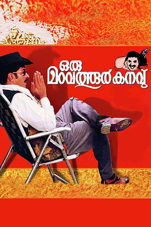 ഒരു മറവത്തൂർ കനവ് afişi