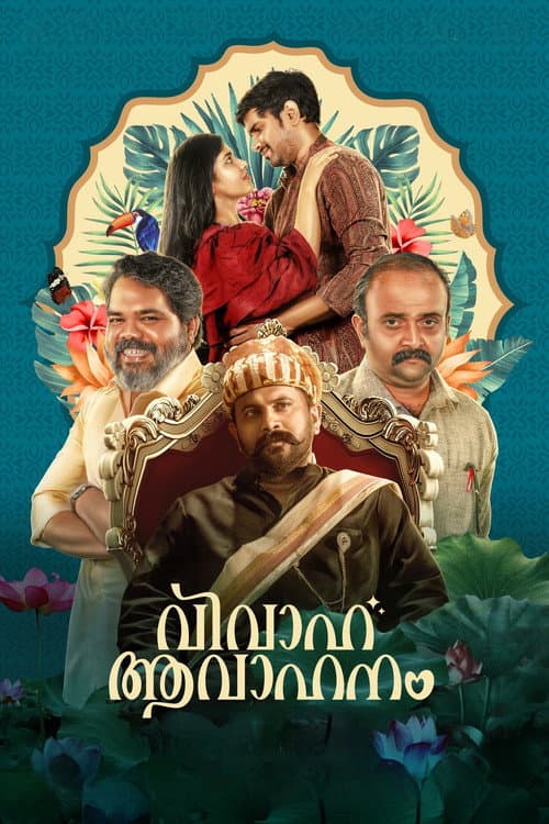 വിവാഹ ആവാഹനം afişi