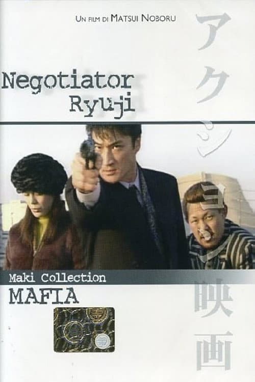 示談屋　竜次 afişi