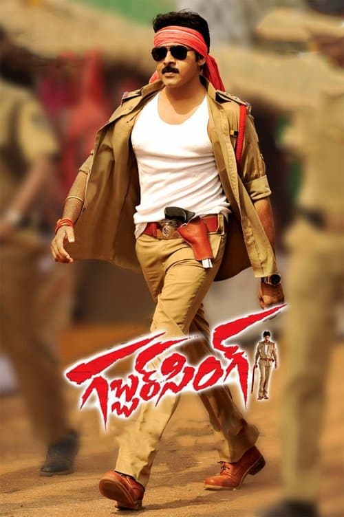 గబ్బర్ సింగ్ afişi