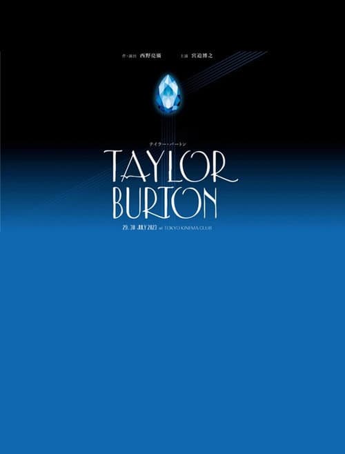 Stageplay「Taylor Burton」 afişi