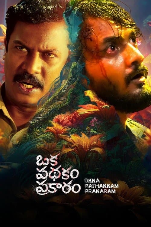 Oka Pathakam Prakaaram afişi