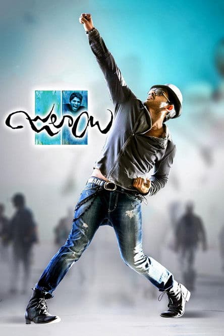 జులాయి afişi