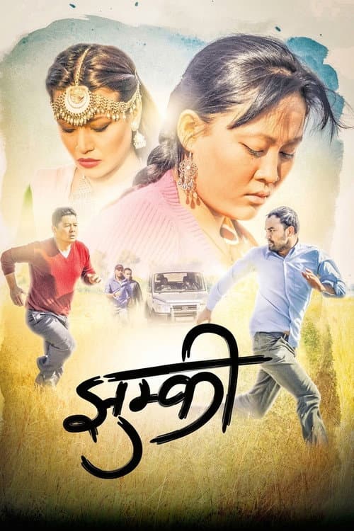 झुम्कि afişi
