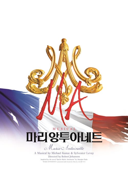 마리앙투아네트 afişi