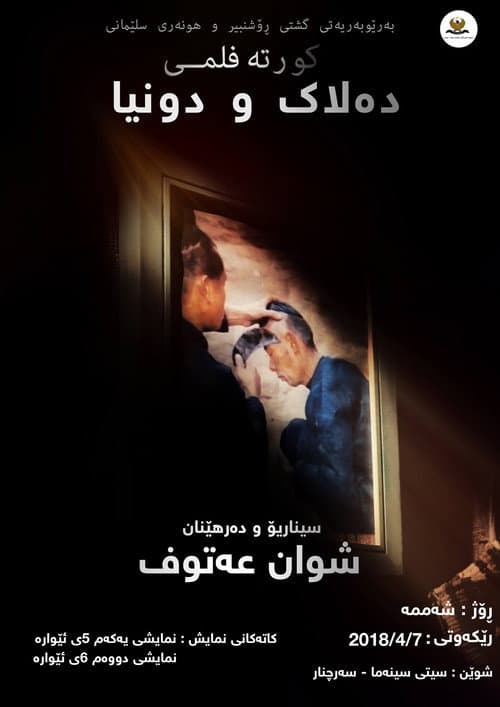 دەلاک و دونیا afişi