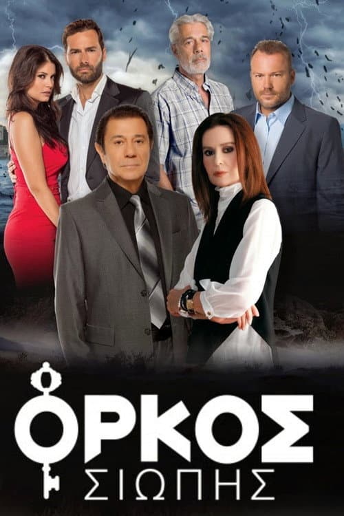 Όρκος Σιωπής afişi