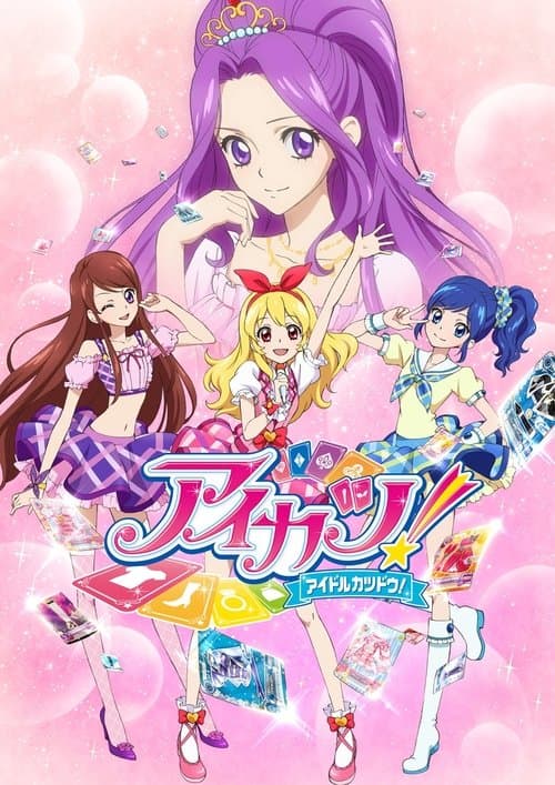 Aikatsu  / Aikatsu  Yildiz Akademisi ./Aikatsu afişi