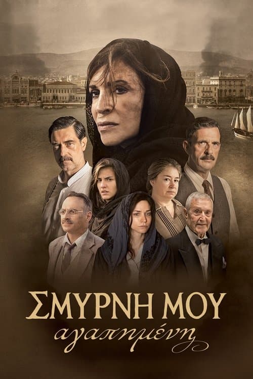 Σμύρνη μου Αγαπημένη afişi