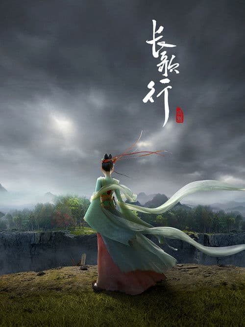 Chang Ge Xing afişi