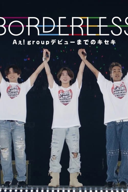 BORDERLESS　Aぇ! group デビューまでのキセキ afişi