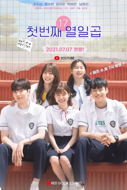 첫번째 열일곱 afişi