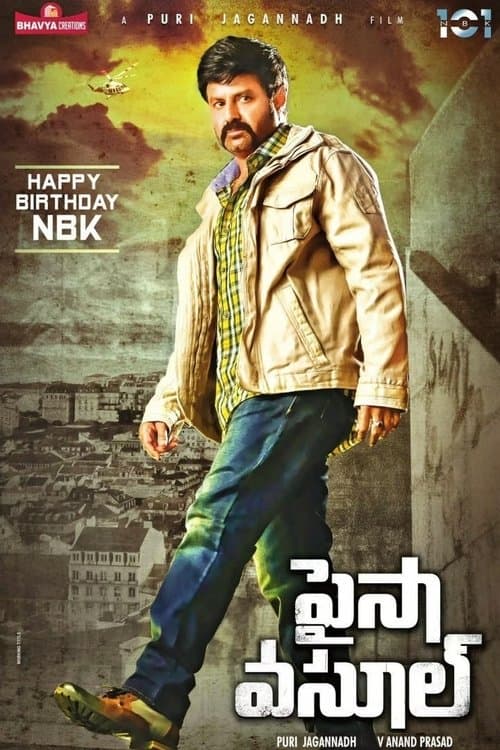 పైసా వాసుల్ afişi