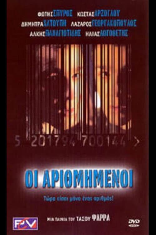 Οι Αριθμημένοι afişi