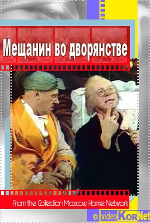 Мещанин во дворянстве afişi