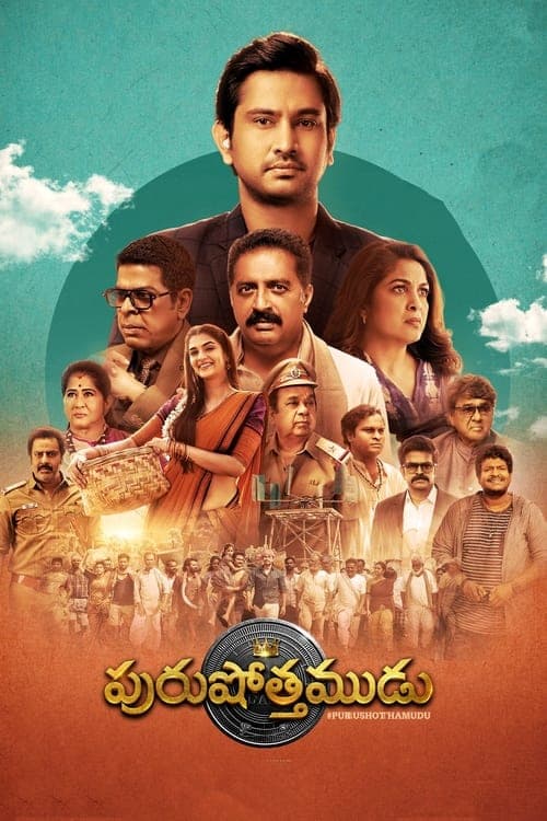 పురుషోత్తముడు afişi