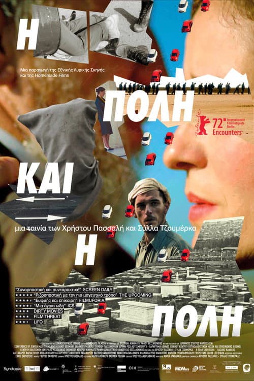 Η Πόλη Και Η Πόλη afişi