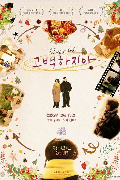 하나, 둘, 셋 러브 afişi